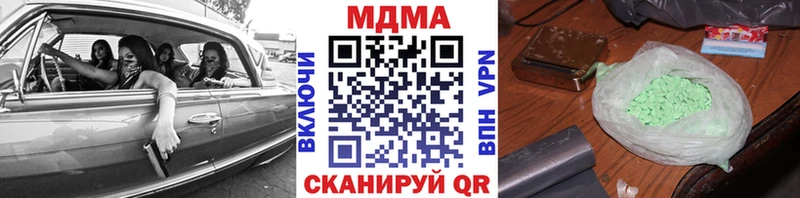 blacksprut зеркало  Заинск  MDMA кристаллы 