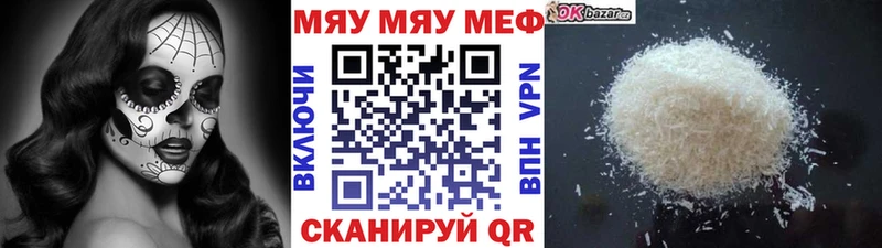 Мефедрон кристаллы Заинск
