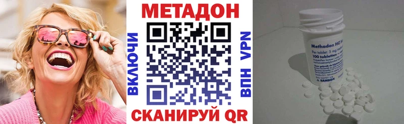 Метадон белоснежный  Заинск 